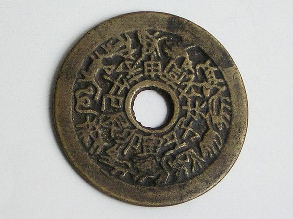 Amulet with zodiac animals & Pa Kua – (7502)